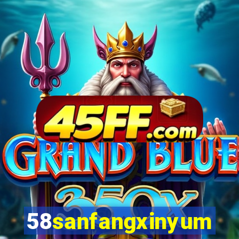 58sanfangxinyuming.com